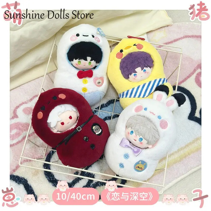 NewAnime Love and Deepspace Sy - Nursing Bra Sleep recensie en prijs