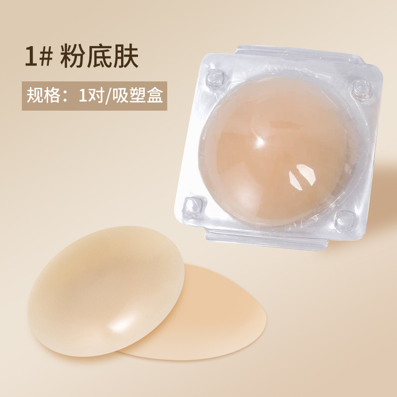 Women Nipple Cover Invisible B - Nipple Cover Pasties recensie en prijs
