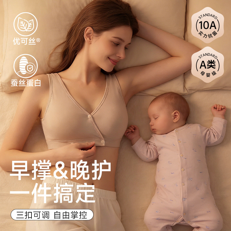Deep Sleeping Breastfeeding Un - Nursing Bra Sleep recensie en prijs